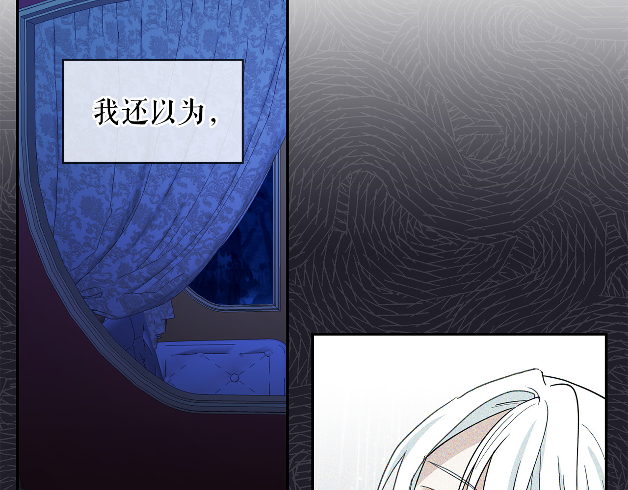 第98话 独自外出 第 42 页