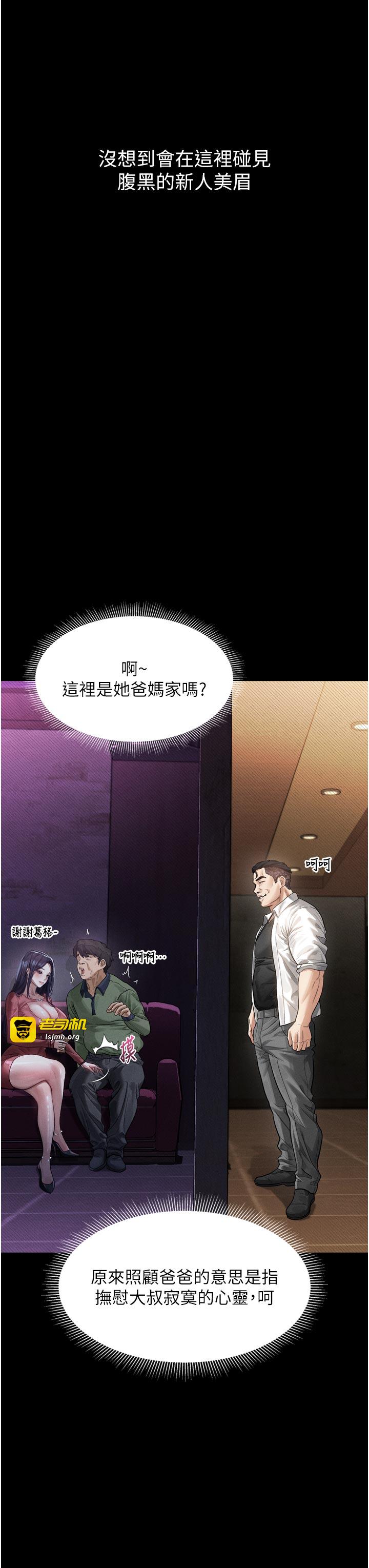 第14话 - 性感女业务员的销售技巧 第 35 页