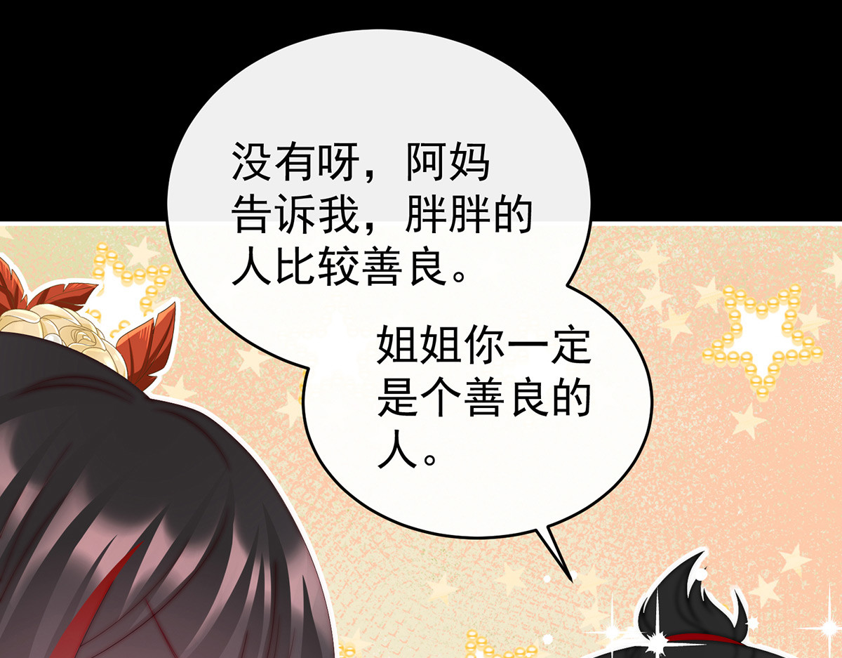 35 姐姐带我回家吧 第 82 页