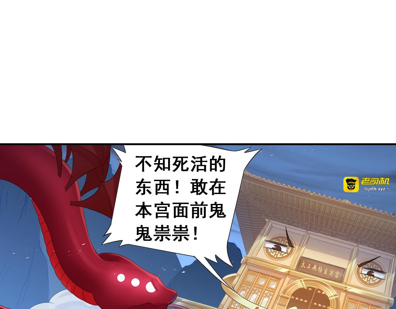 第23话 萌宝出击！ 第 27 页