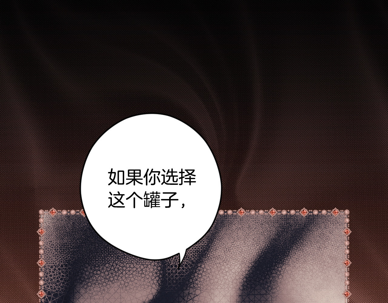 第110话 给你选择 第 96 页