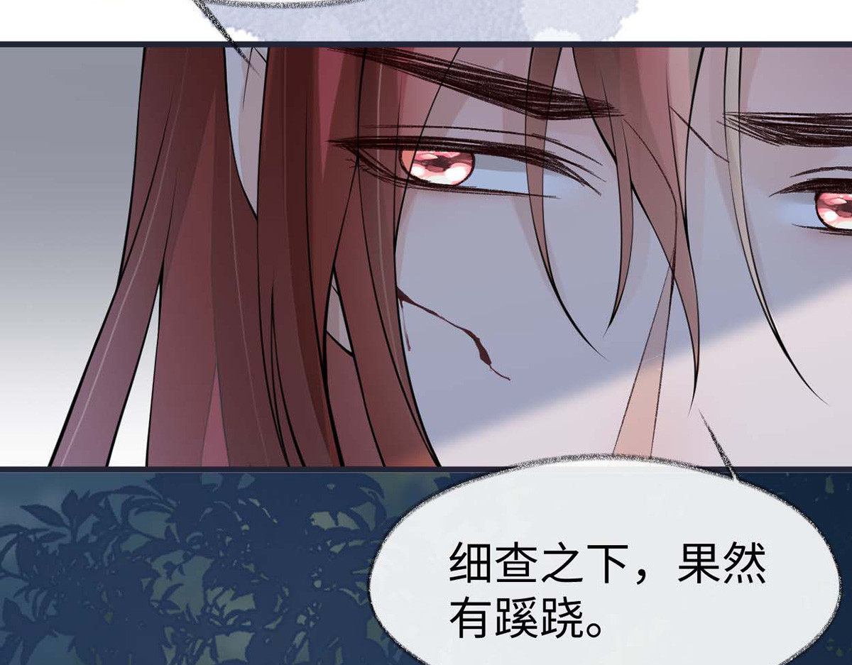 第150话 她不爱你 第 8 页
