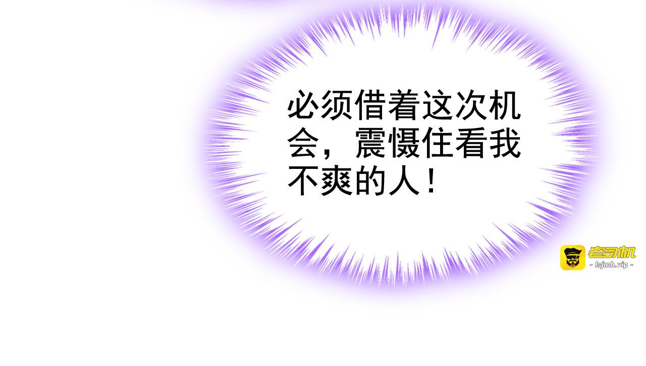 第7话 顶级魔法 第 39 页