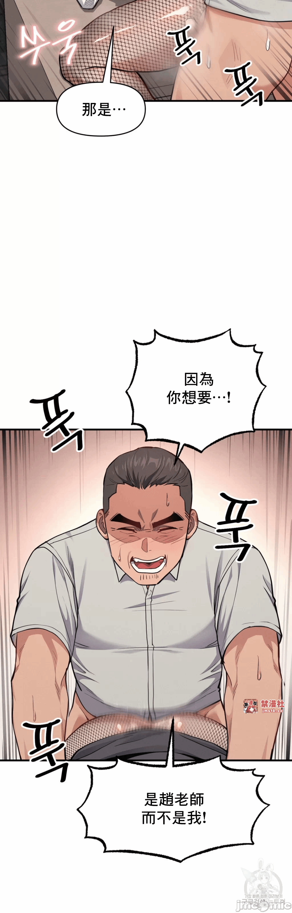 第8话 第 36 页