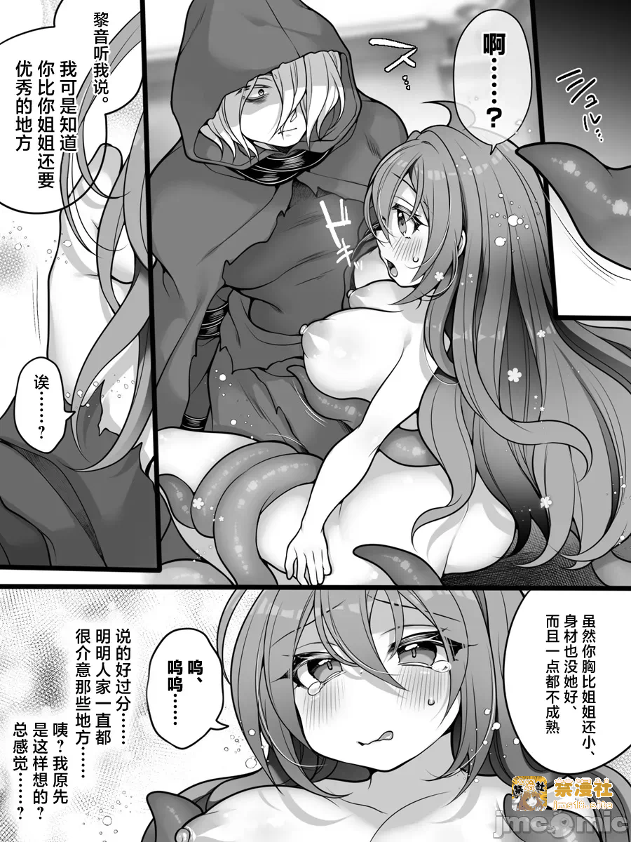 第一话 第 23 页
