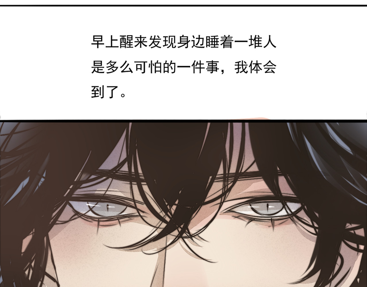 第65话 三角关系 第 6 页