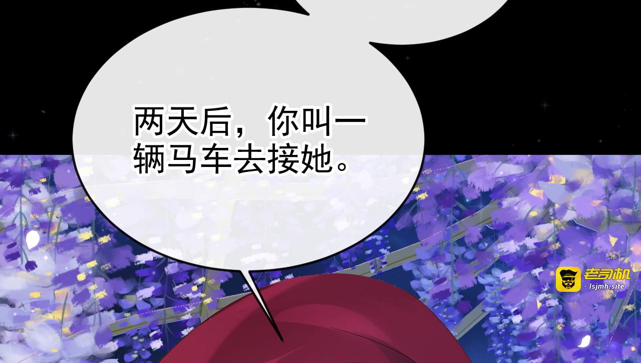 第30话 并肩而行 第 119 页