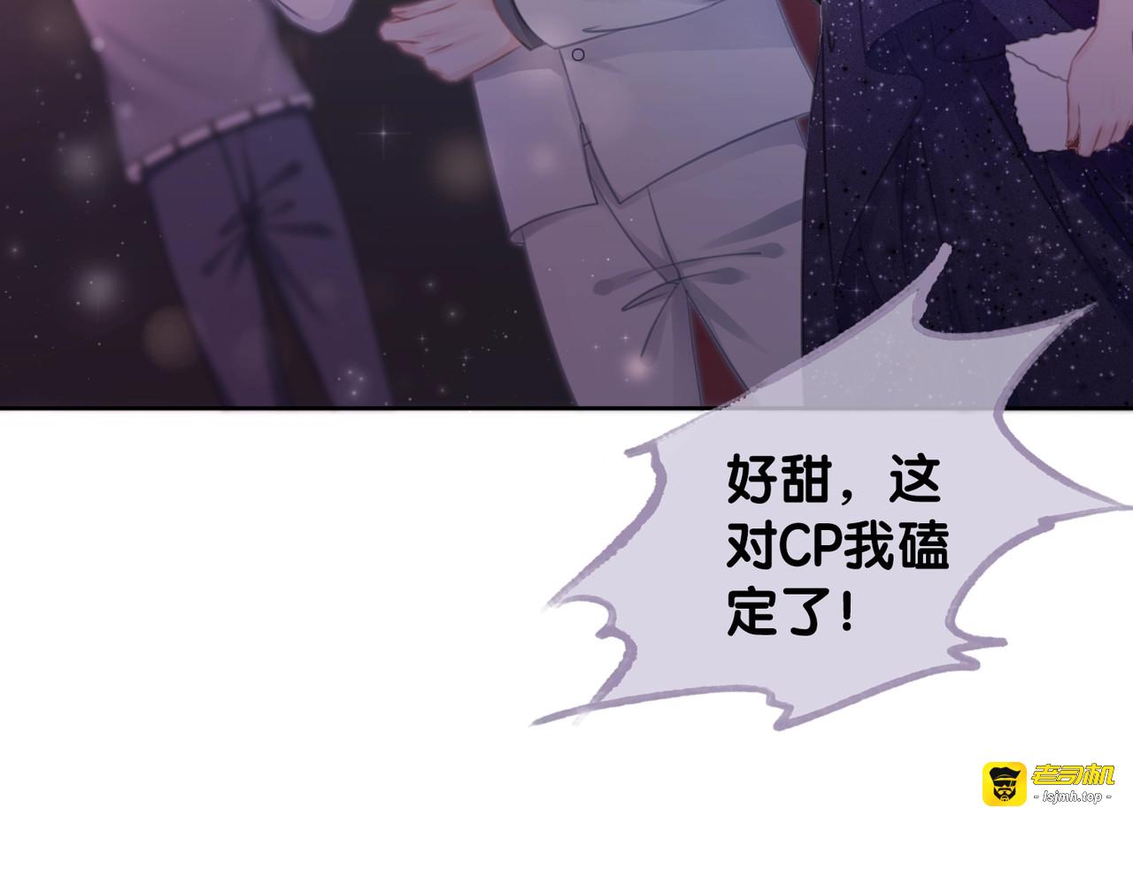 第16话 笙爷喜欢手漂亮的~ 第 9 页