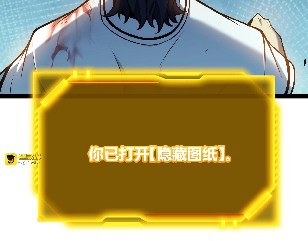 第8话 红岩洞窟！离奇的任务！ 第 151 页