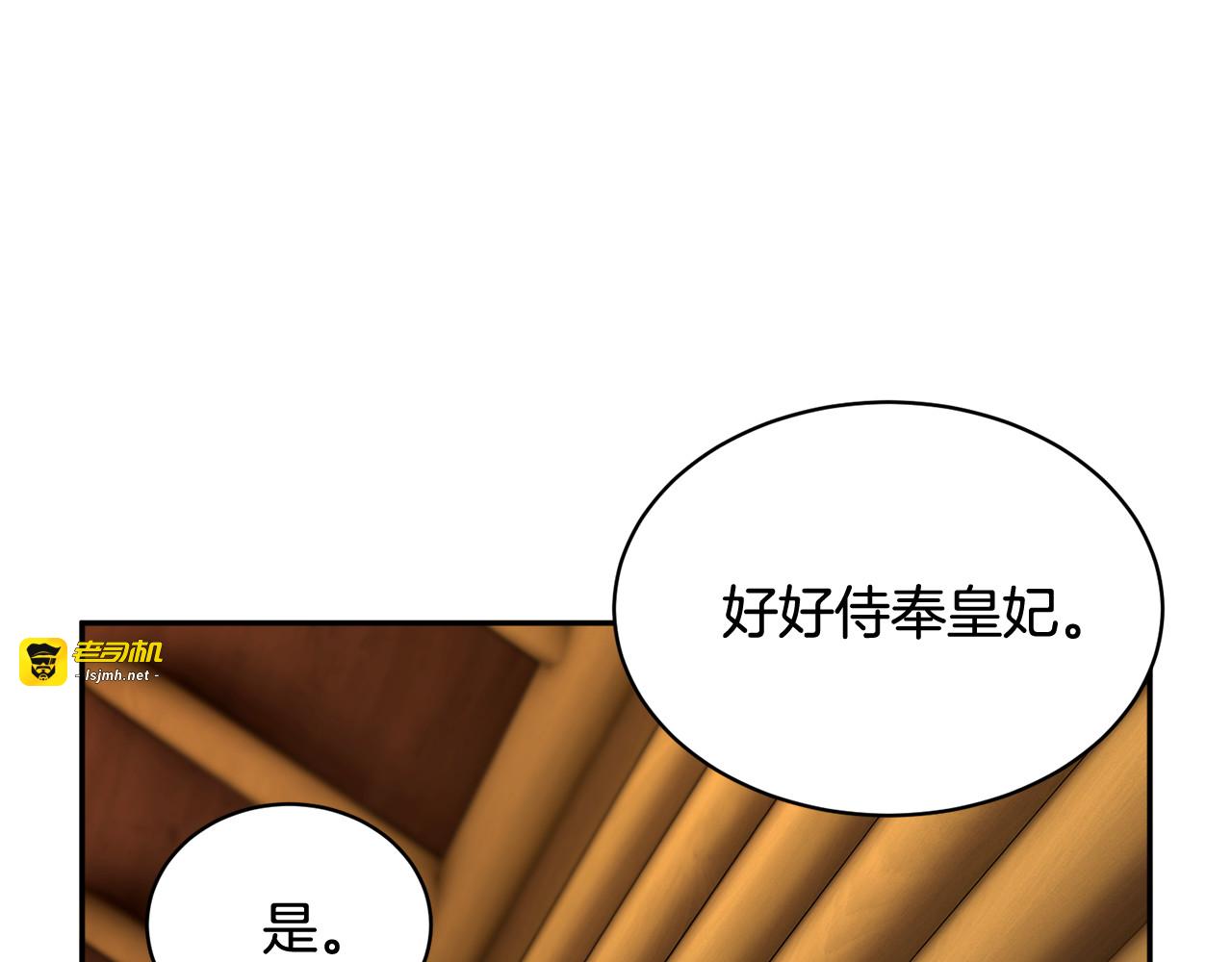 第97话 试图逃跑 第 145 页