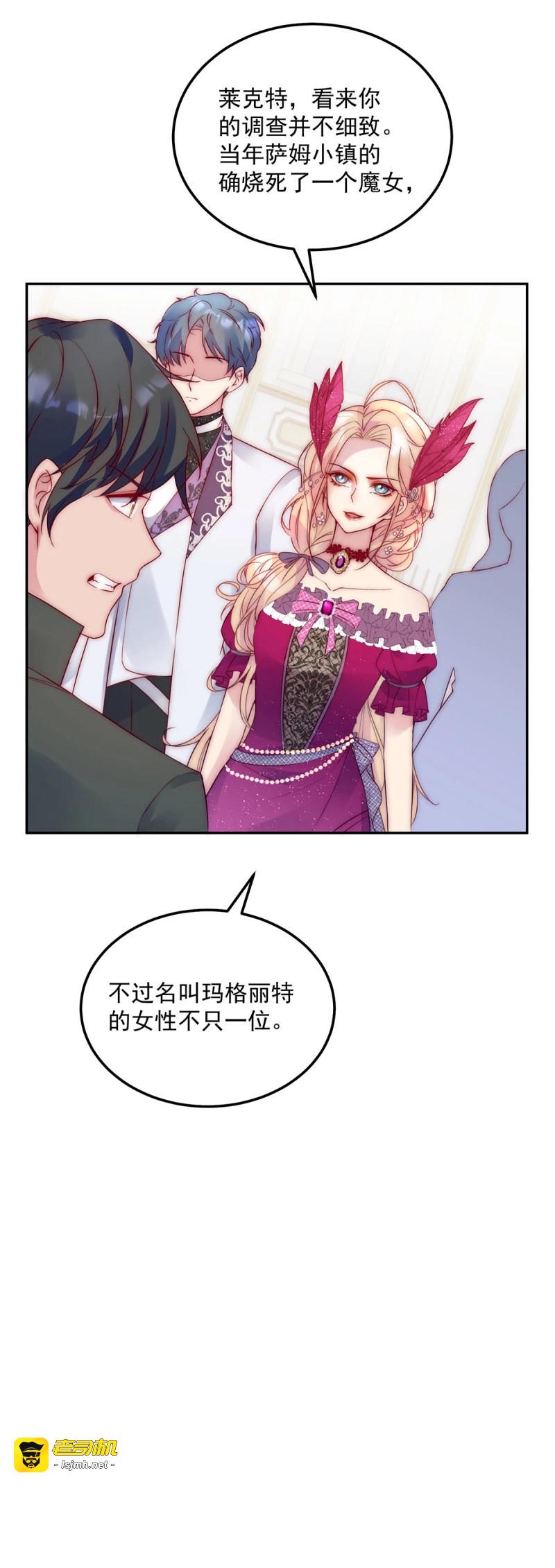 第16话 第15话 莱克特的反扑 第 29 页