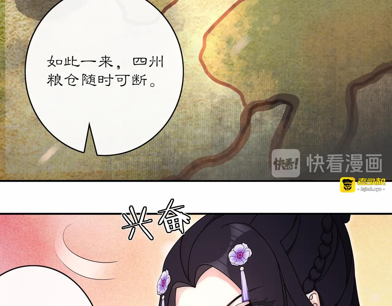第119话 害羞的样子 第 45 页