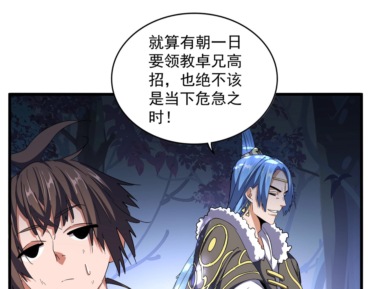 第331话 叛逃 第 14 页