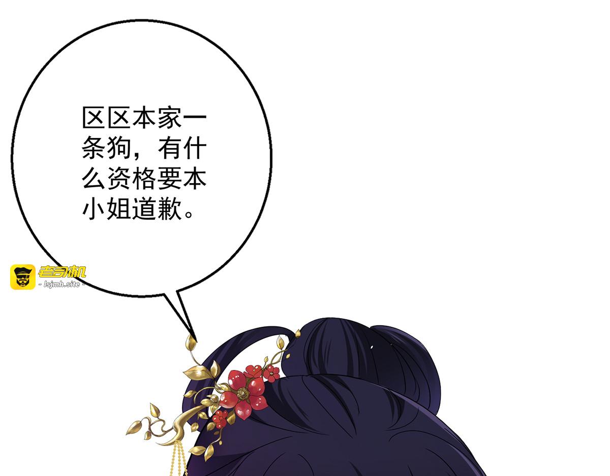 第29话 红色耐脏 第 77 页