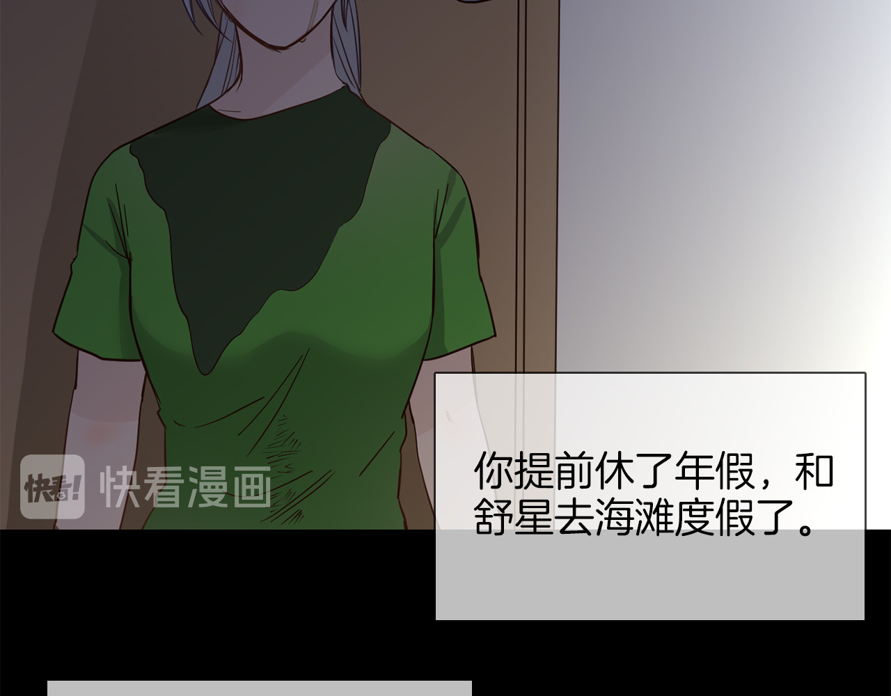 第49话 托付 第 102 页
