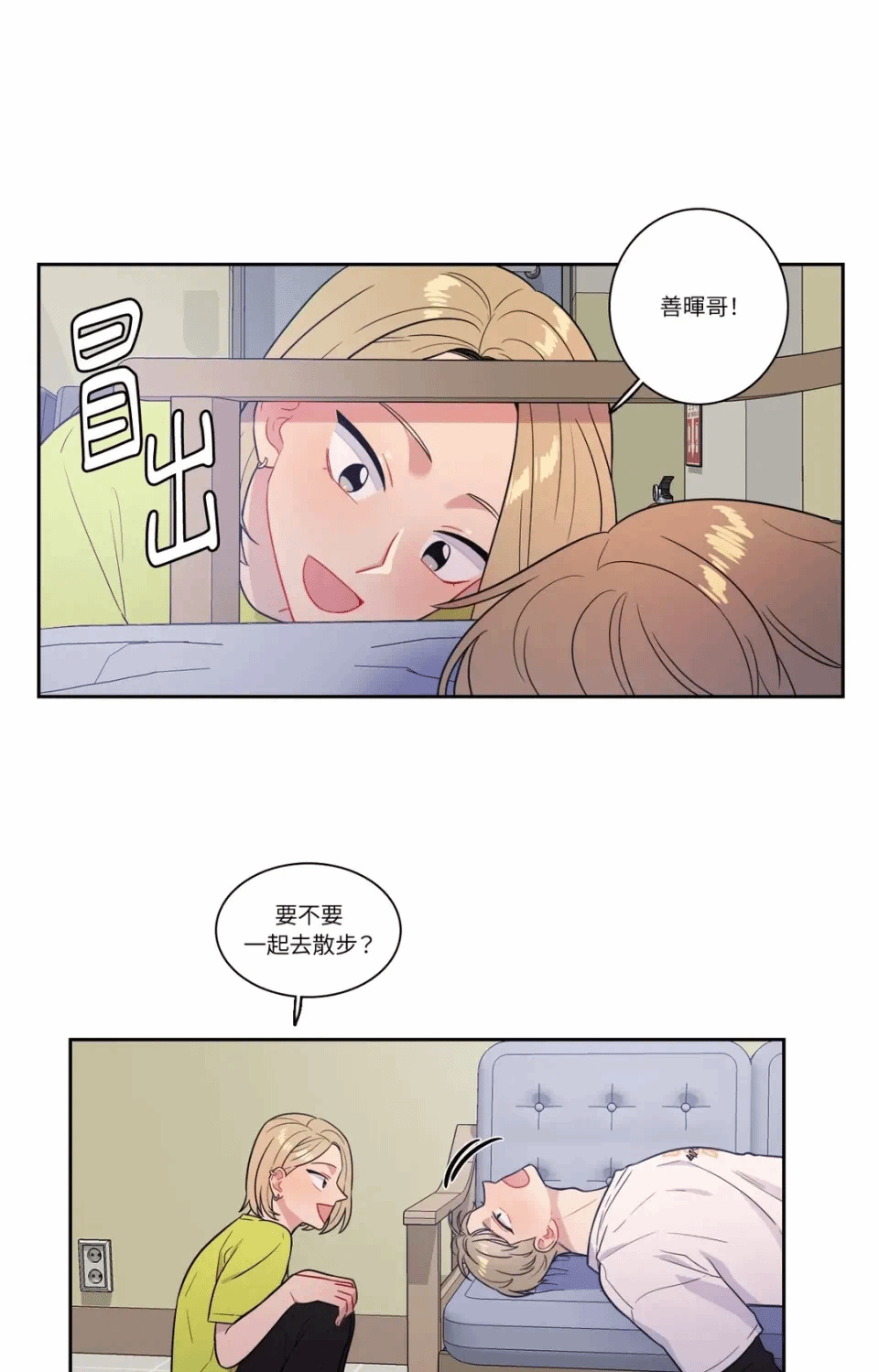 第30话 第 13 页