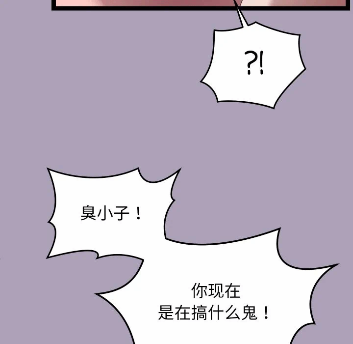 第20话 第 14 页