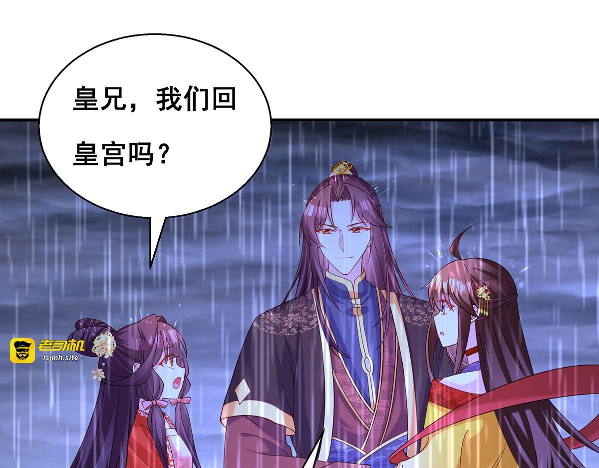 第188话 回宫 第 59 页