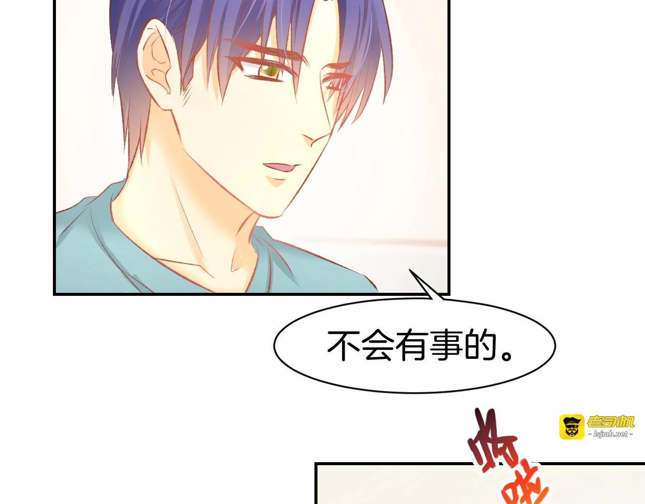 第46话 被下药 第 53 页
