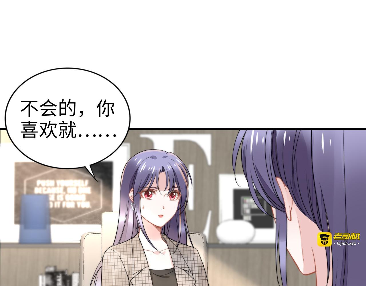 第166话 抱歉，我们不约 第 53 页