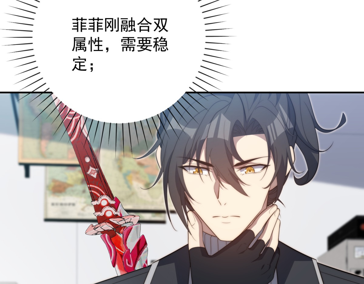 第82话 长白山的异常 第 34 页