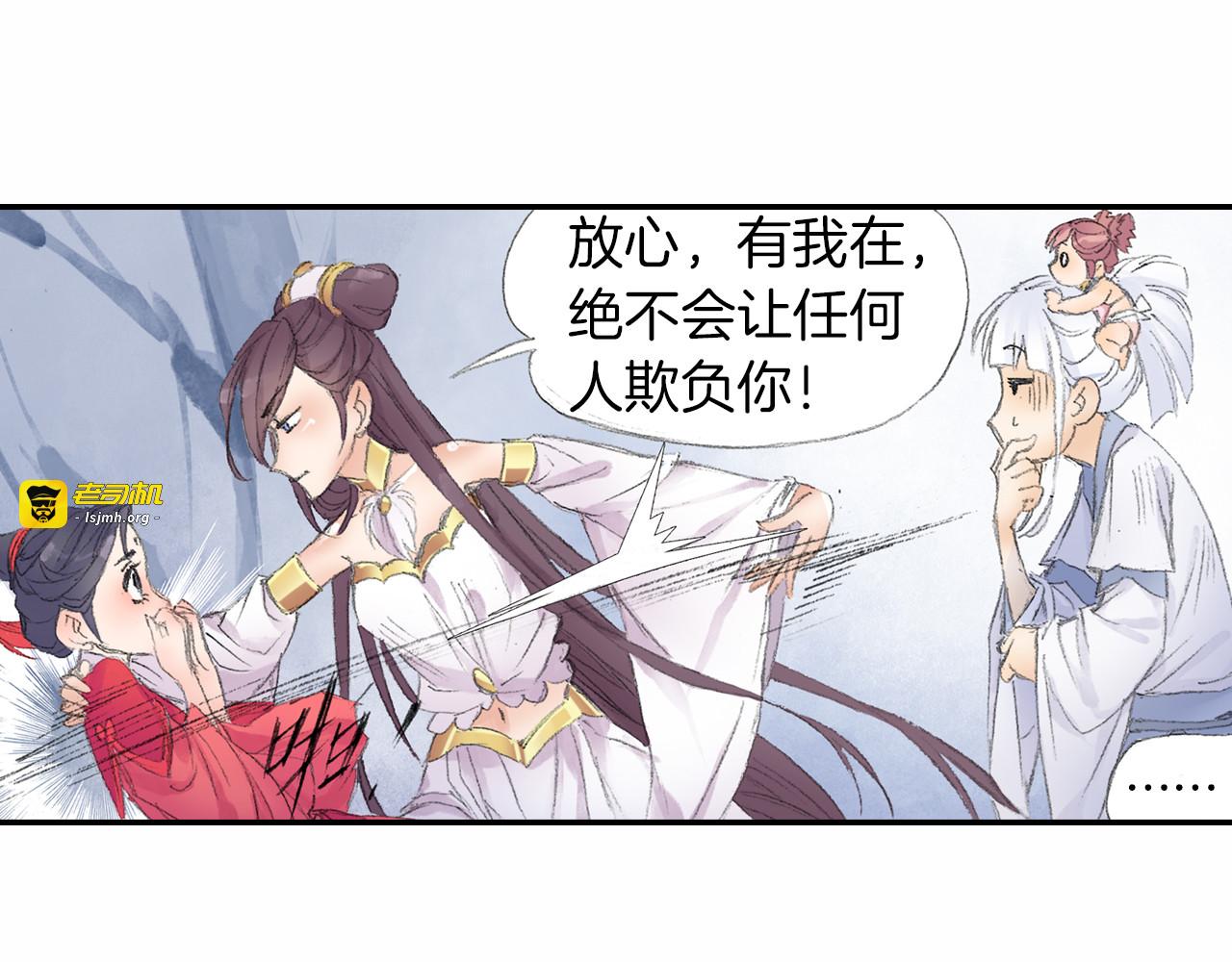 第7话 桃花秀士！ 第 41 页
