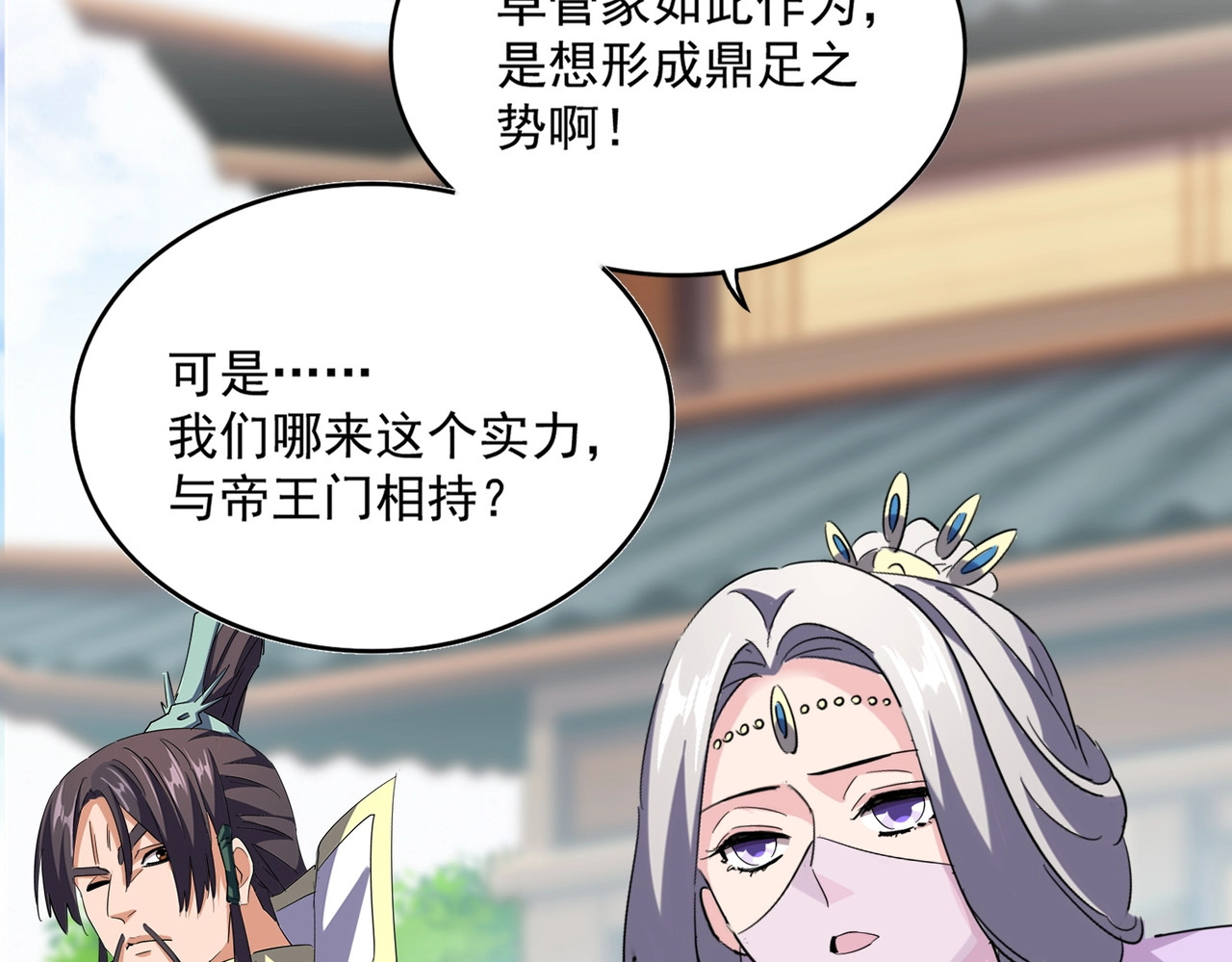 第369话 斩断情丝 第 84 页