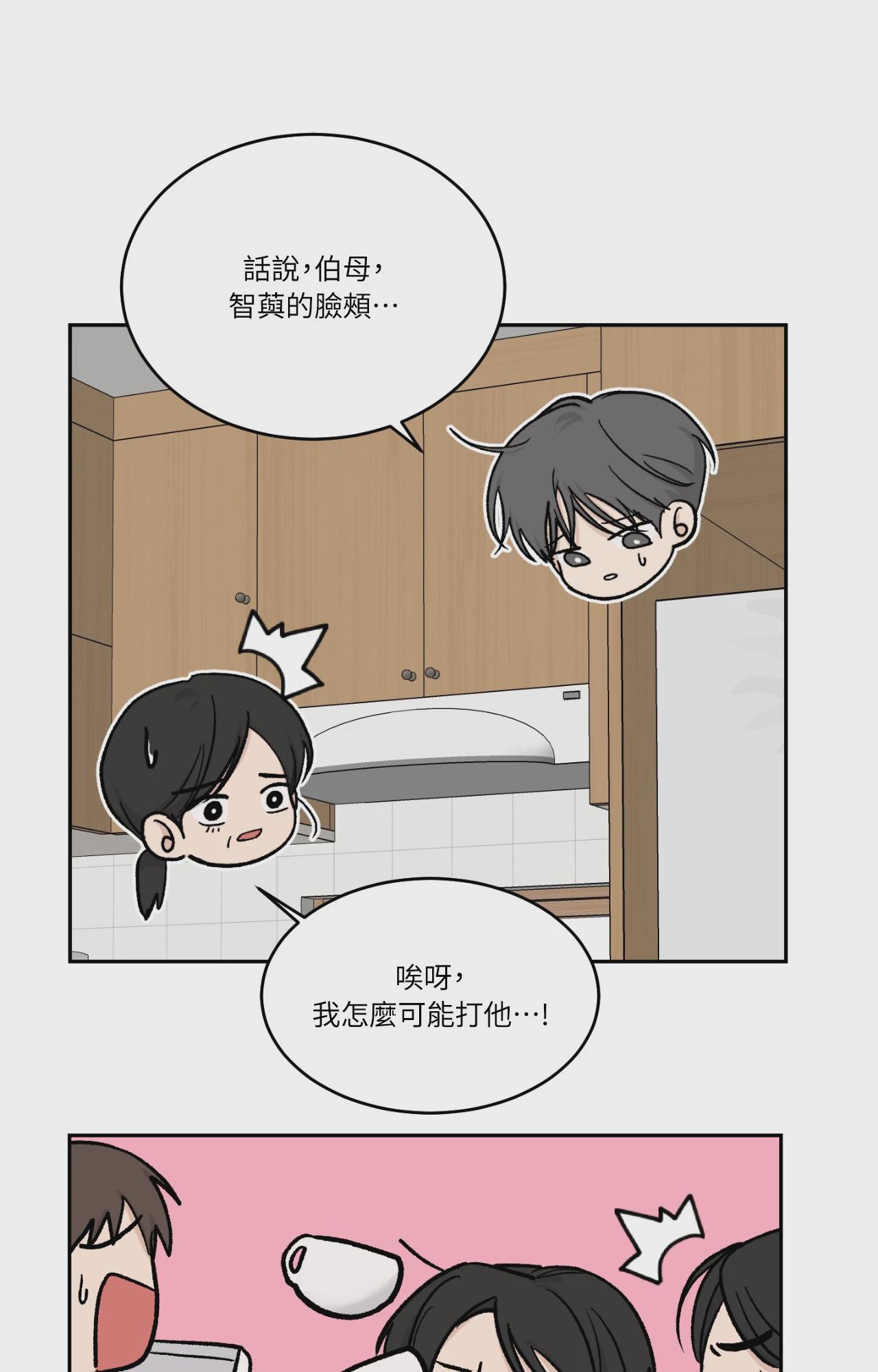第69话 第 12 页