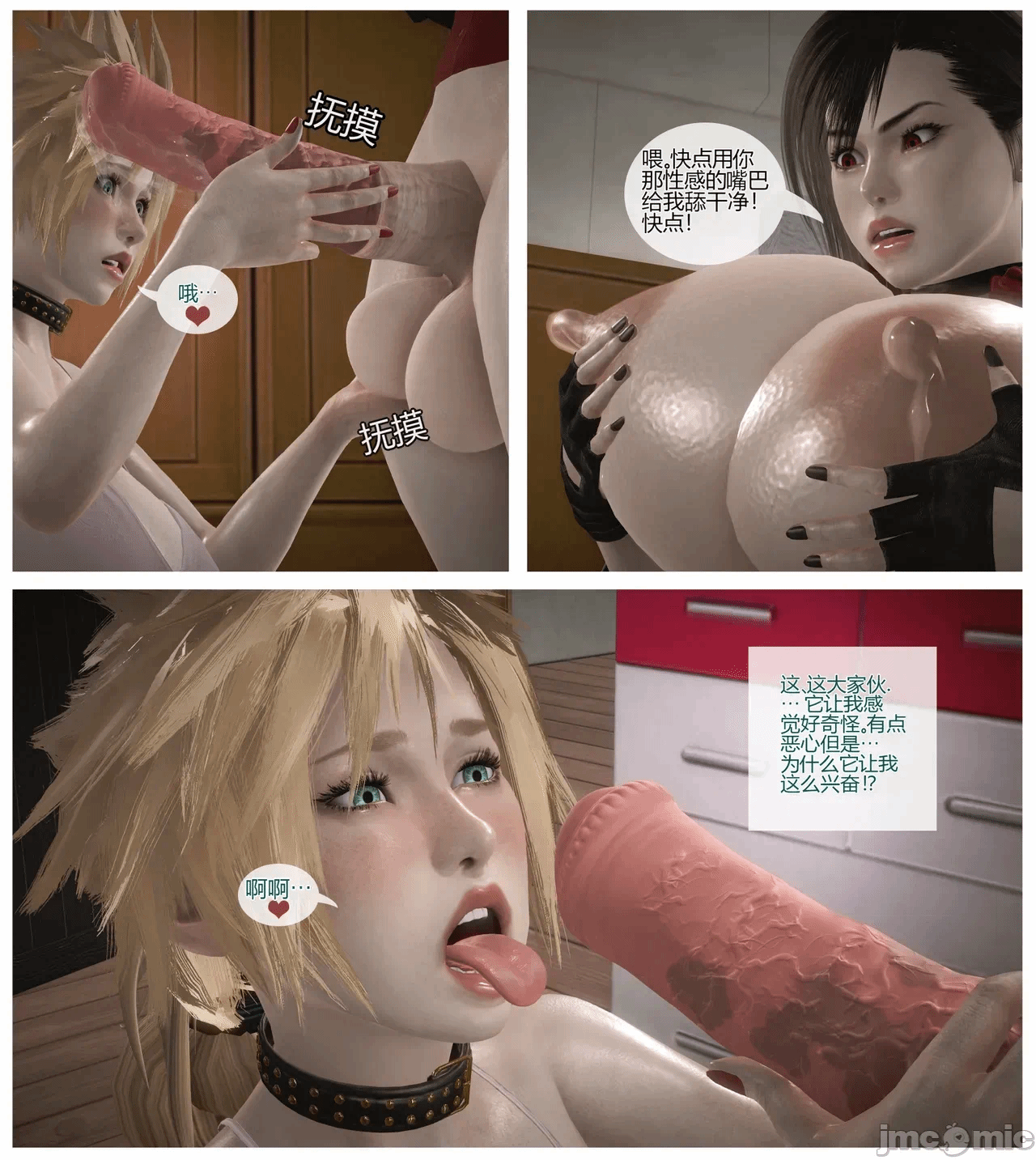 第一话 第 26 页