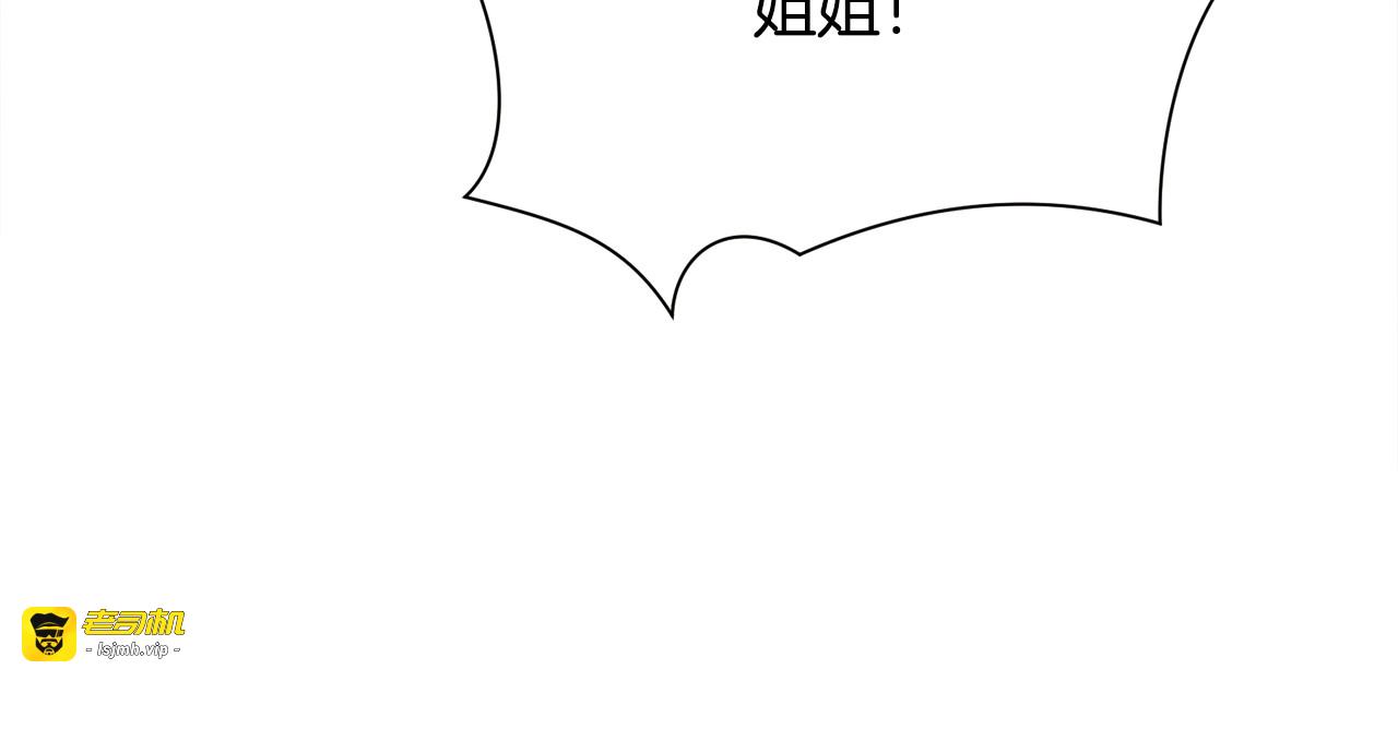 第84话 安慰的抱抱 第 23 页