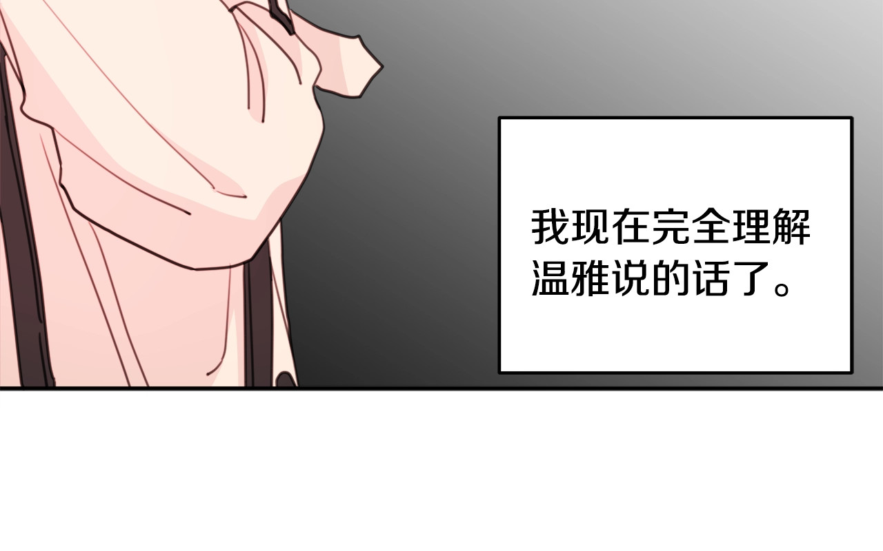 第30话 记住每一刻 第 48 页