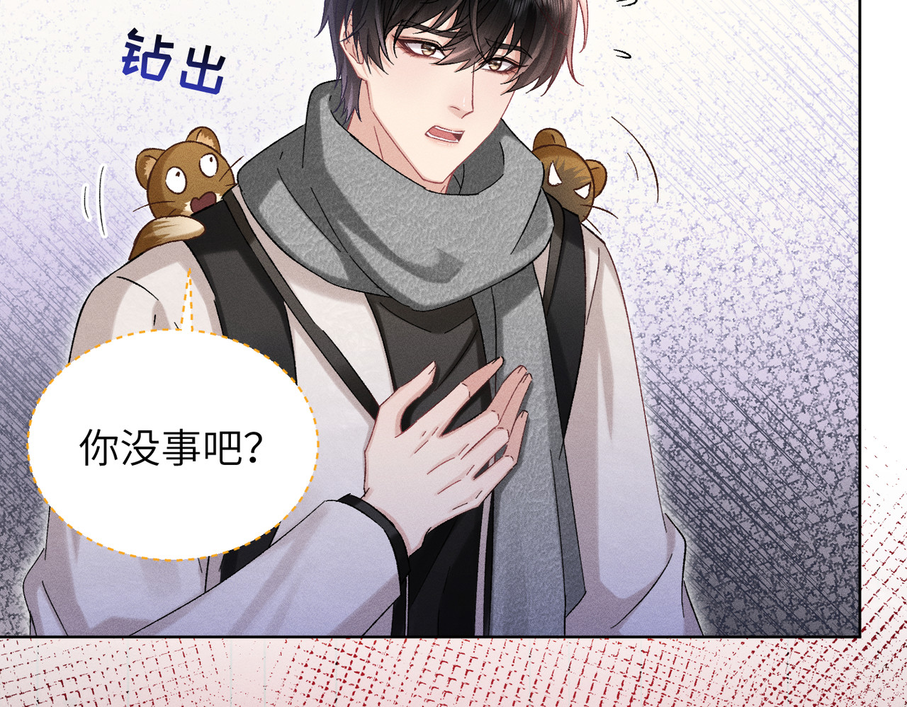第27话：室友的神秘女友？ 第 150 页