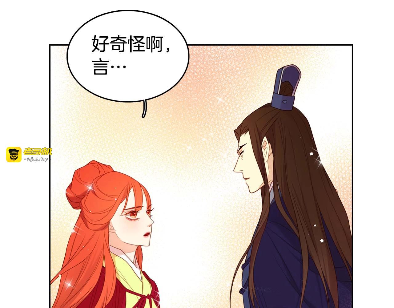 第122话 此生所爱 第 43 页
