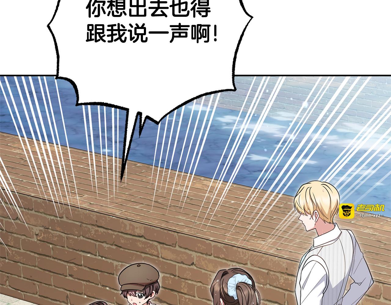 第79话 鞋子 第 23 页