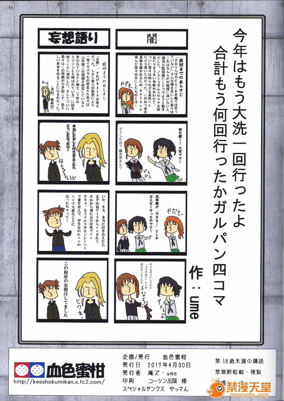 第一话 第 12 页