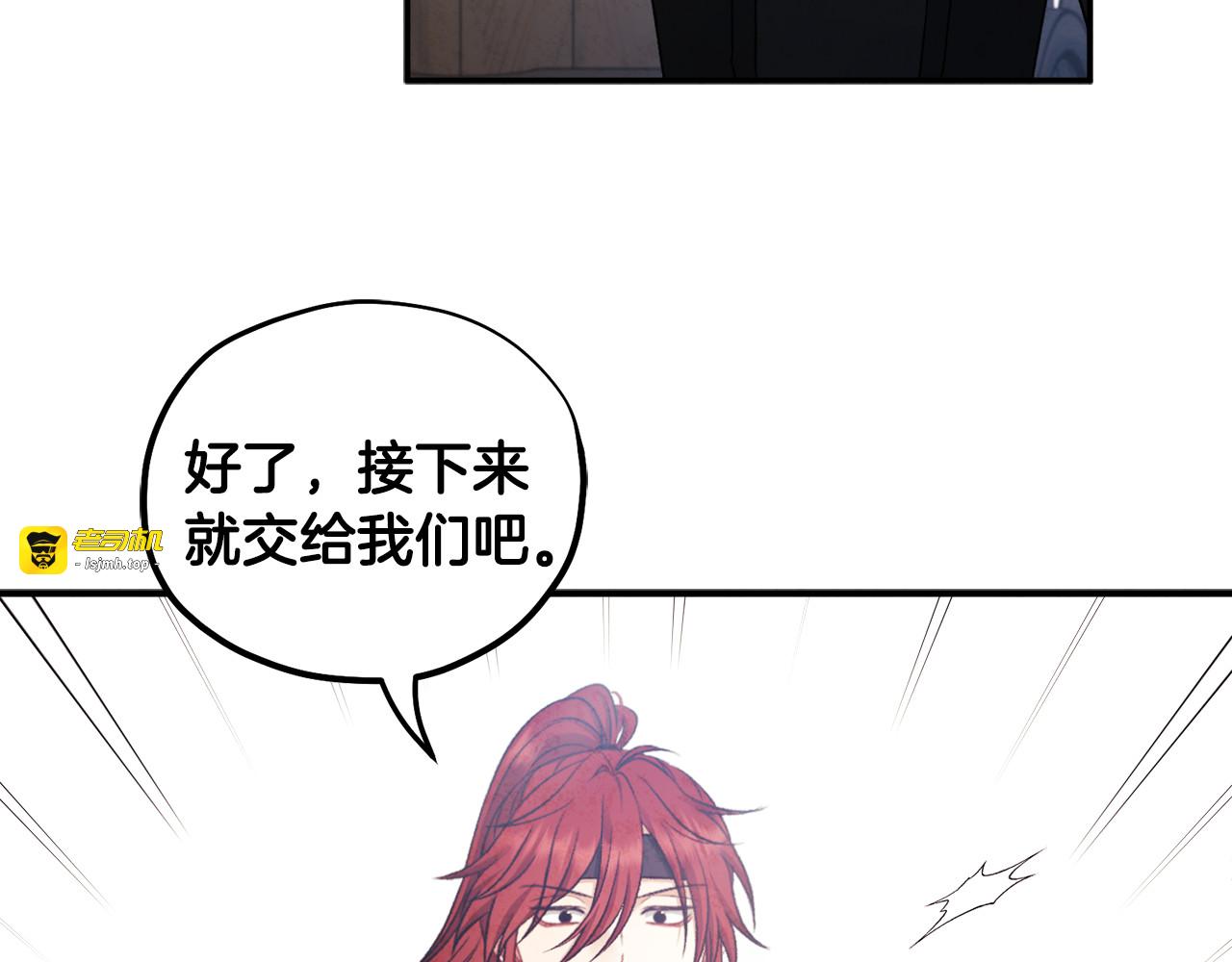 第87话 复仇 第 127 页