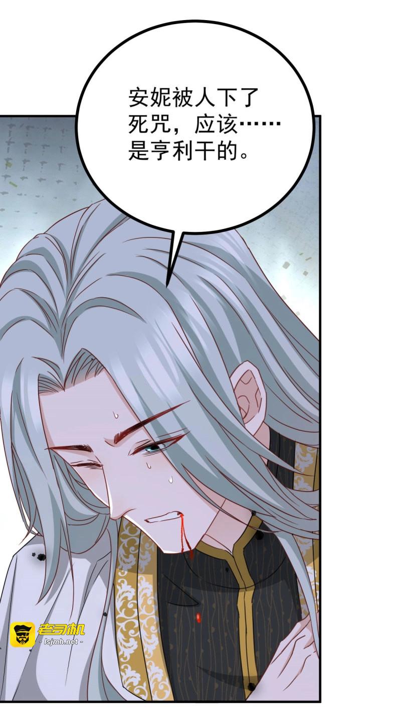 第107话 第106话 用命去救 第 27 页
