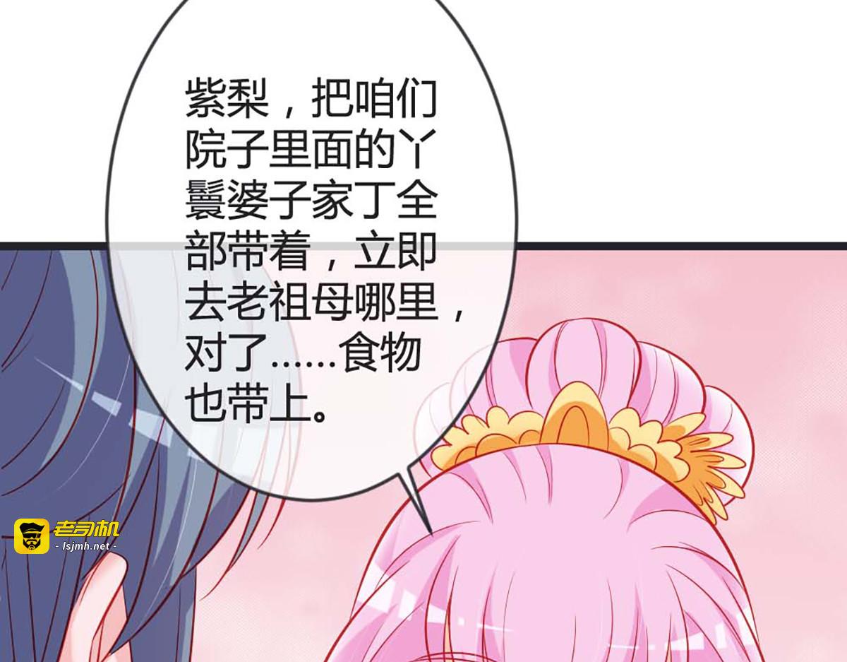 第89话 第 35 页