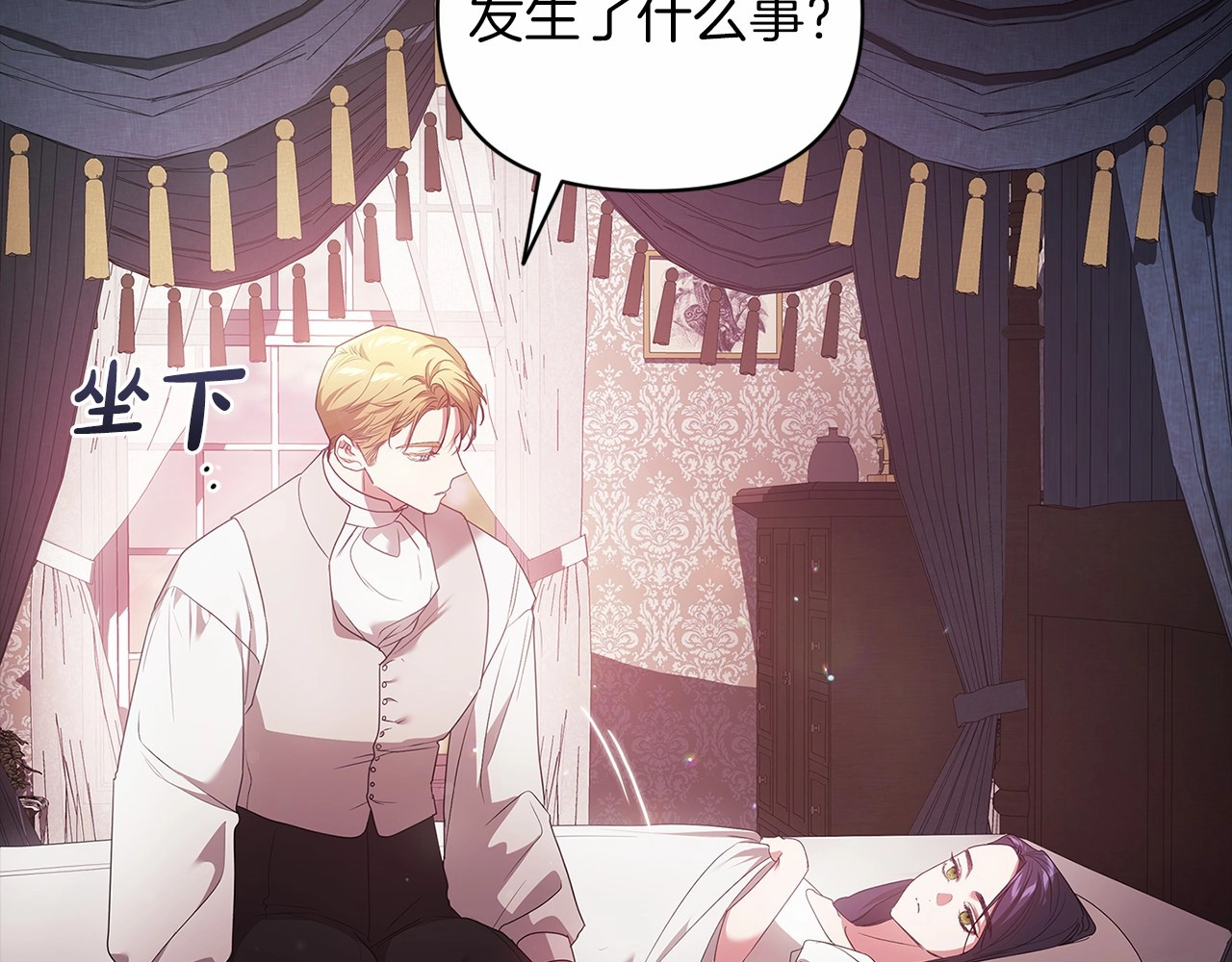 第37话 暴露脆弱 第 78 页