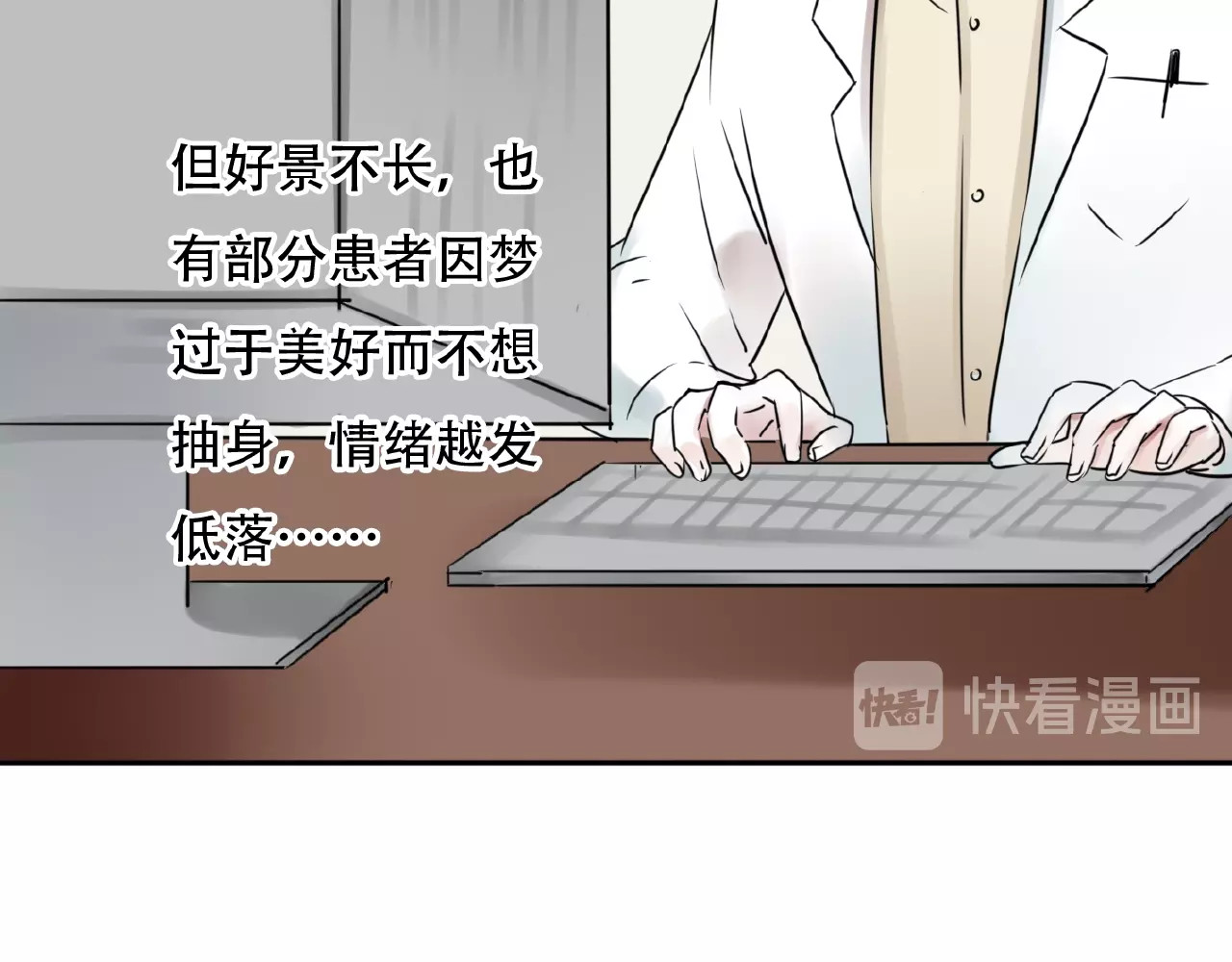 第33话 他的告别 第 24 页