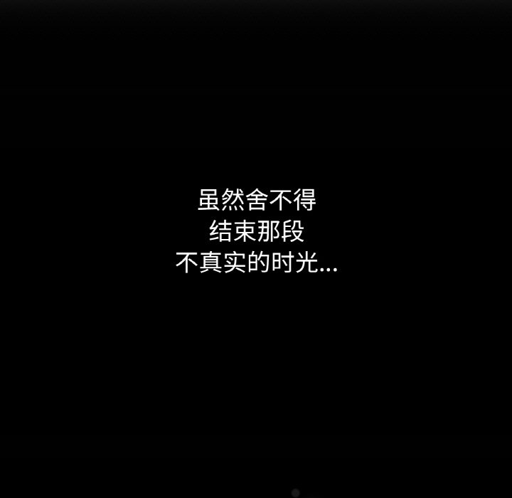 第19话 第 30 页