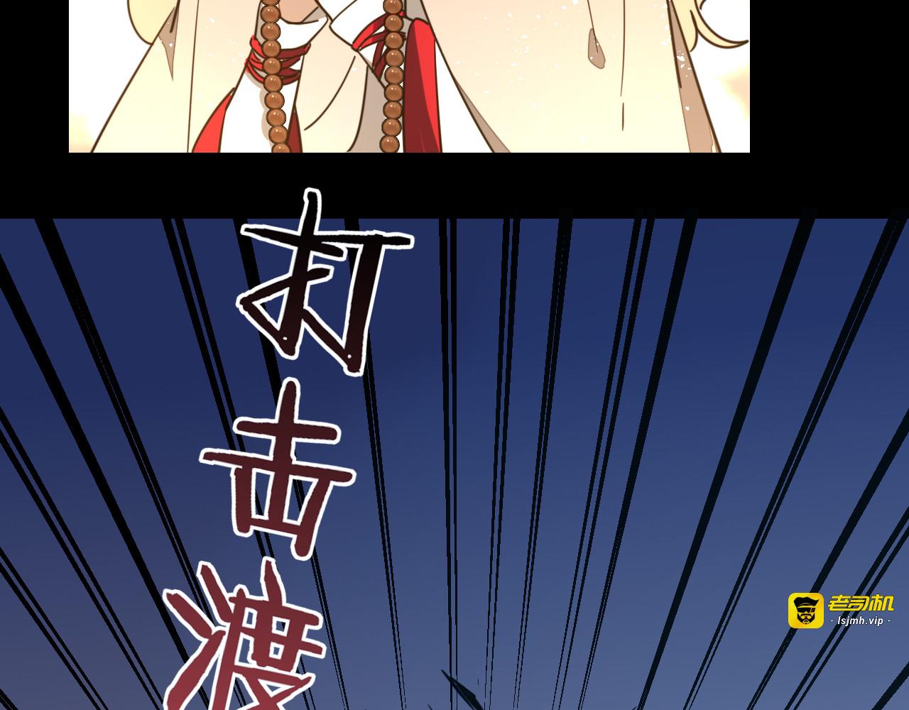 第56话 突发状况 第 73 页