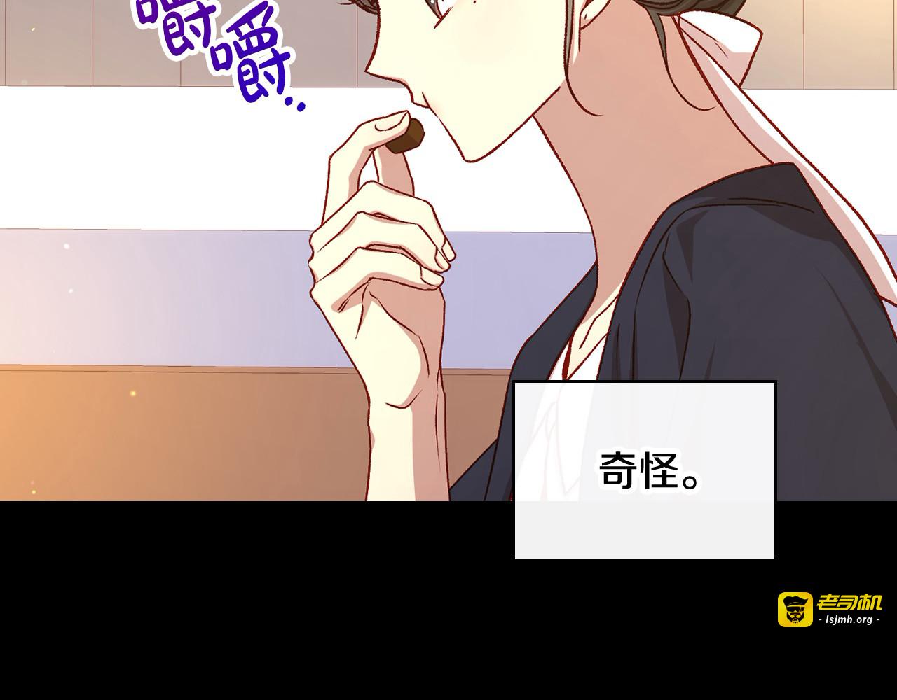 第122话 自制巧克力 第 47 页