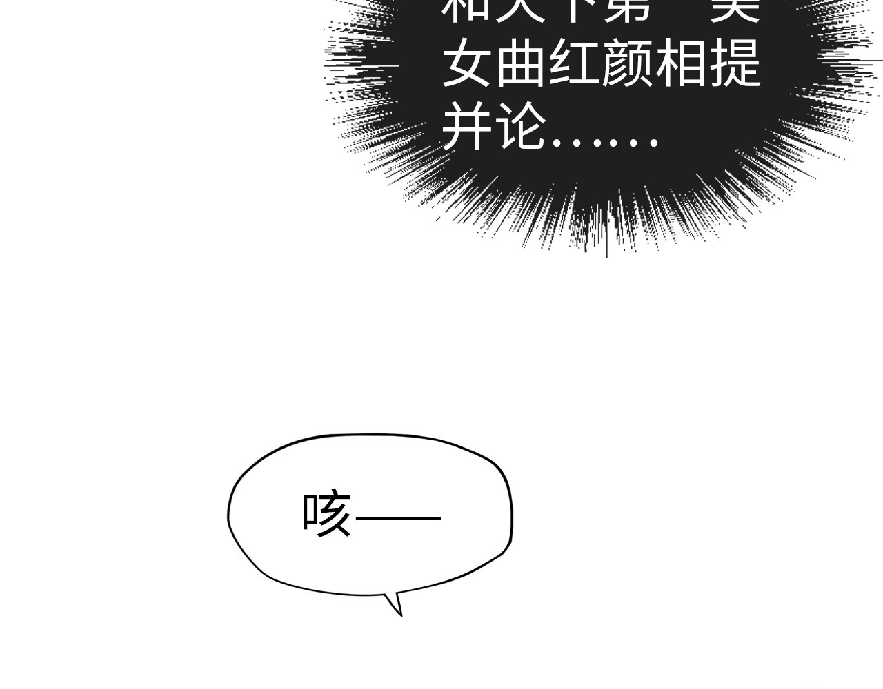 第51话 丹药有毒 第 18 页