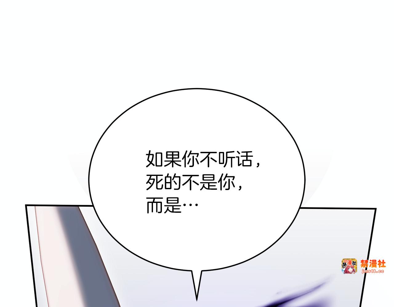 第70话 来晚了一步 第 117 页