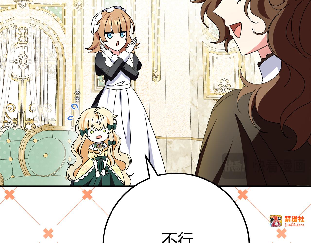 第23话 疼爱鸟小姐 第 209 页
