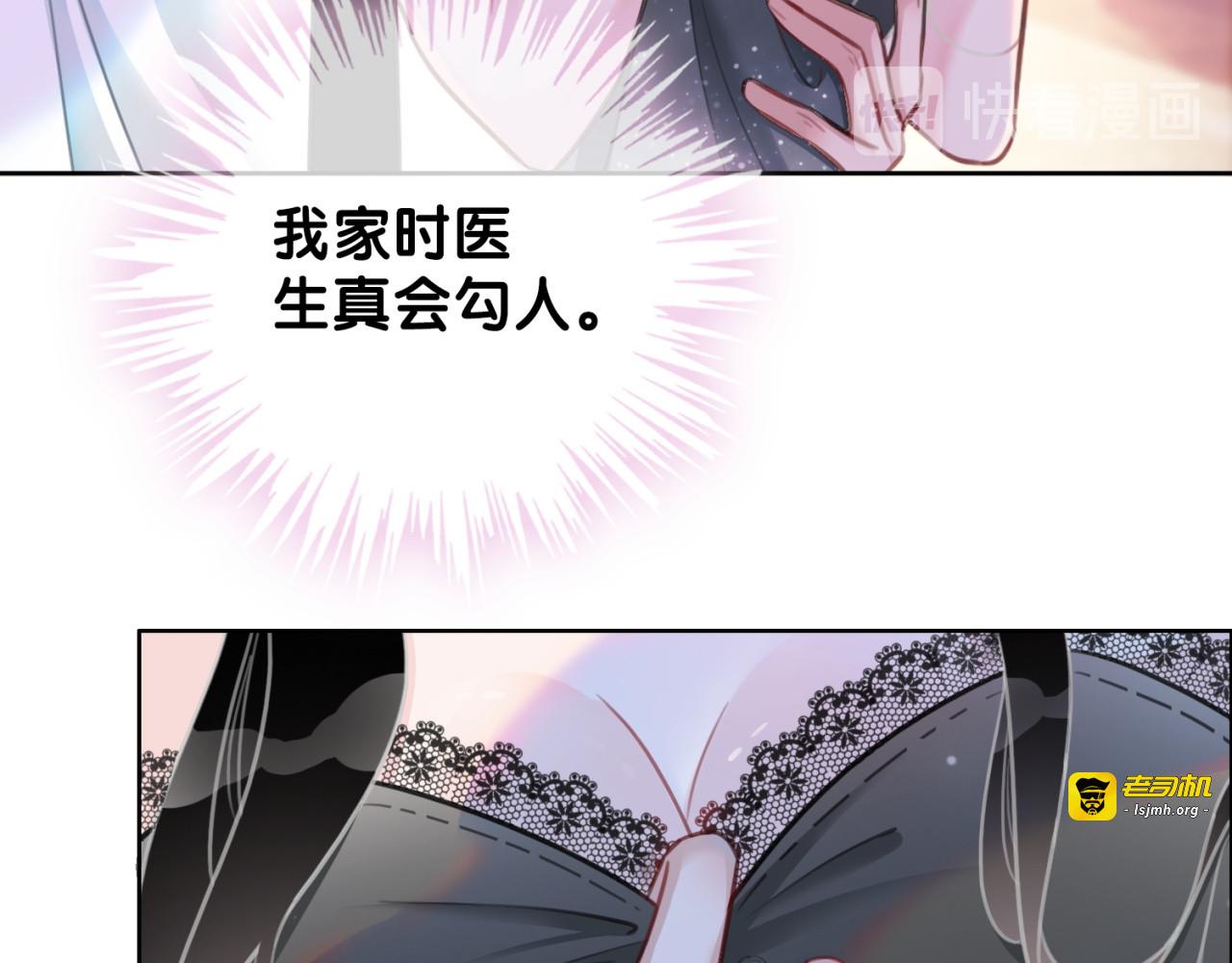 第97话 她是焦点 第 55 页