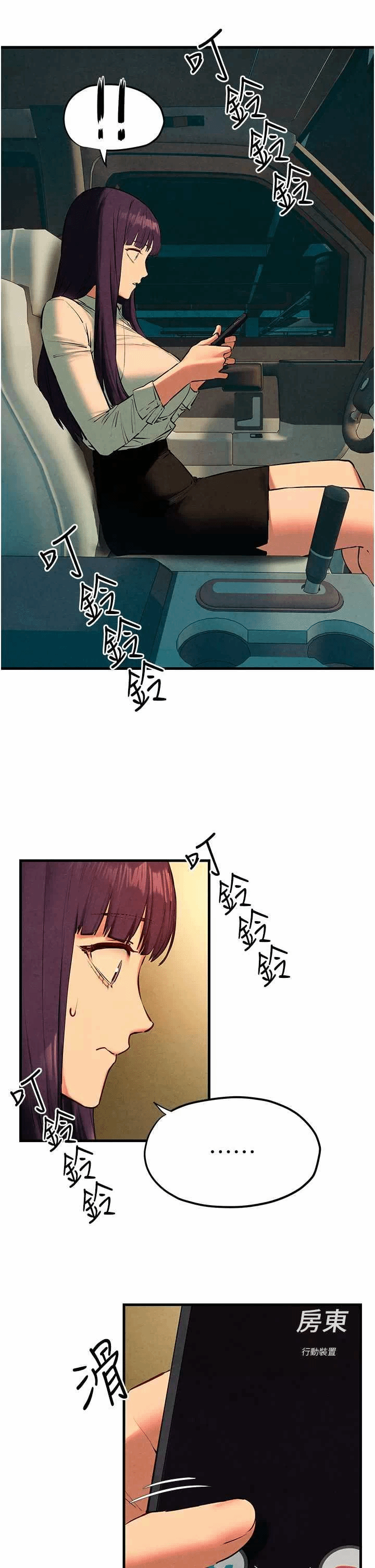 第24话 第 23 页
