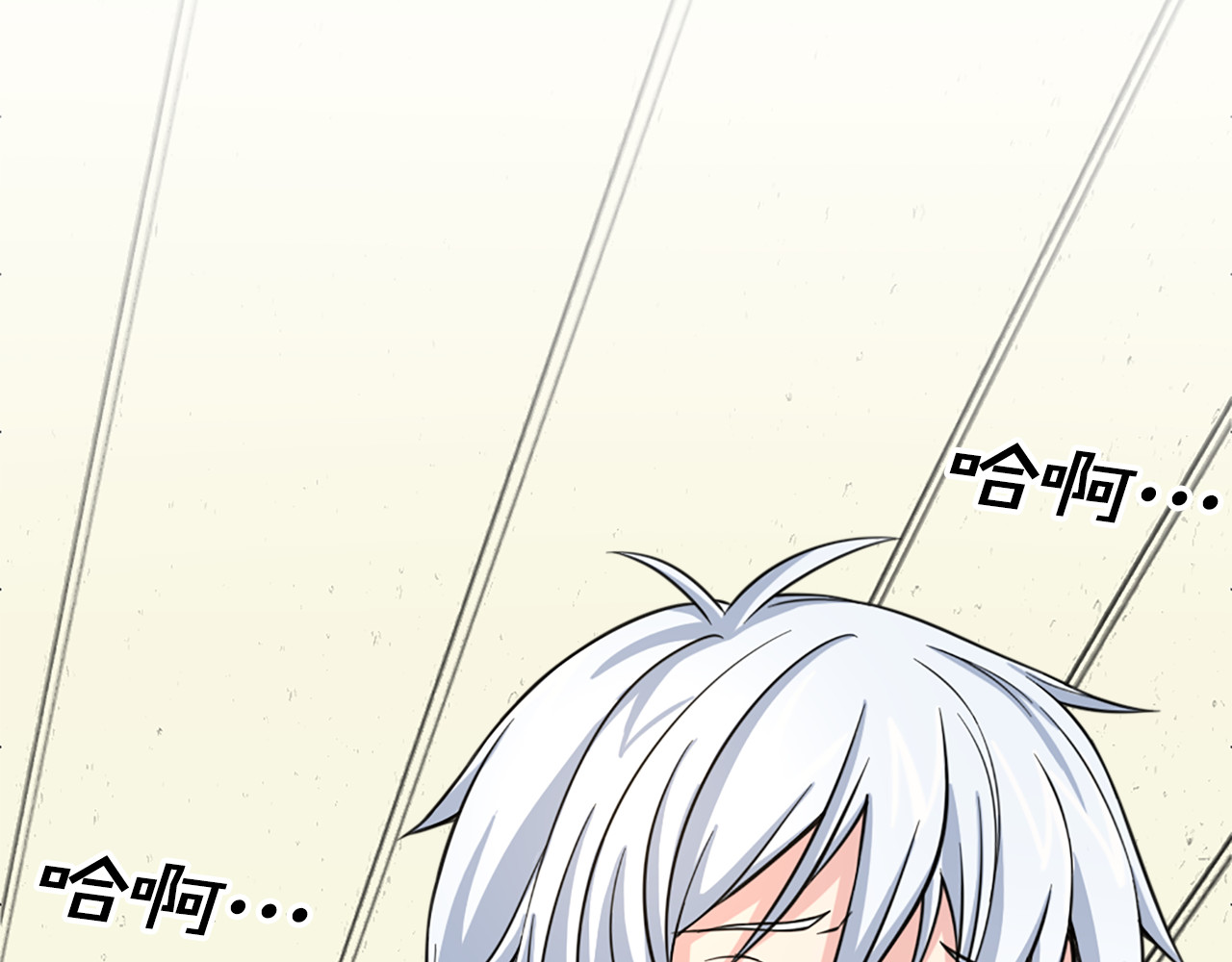 第10话 革命友谊建立？ 第 90 页