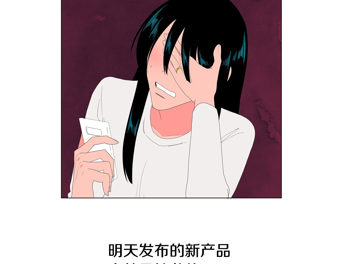 第86话 新产品抄袭 第 28 页